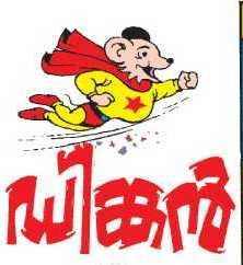 Dinkan