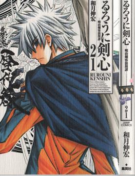 Enishi Yukishiro