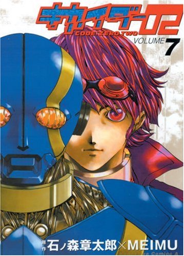 Kikaider Code 02 #7 cover