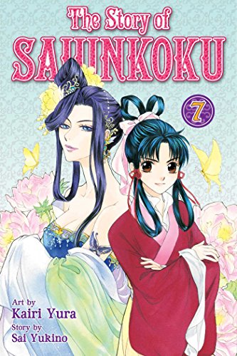 The Story of Saiunkoku #7 cover