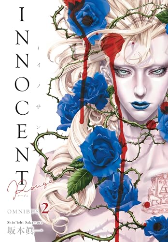 Innocent Rouge Omnibus #2 cover
