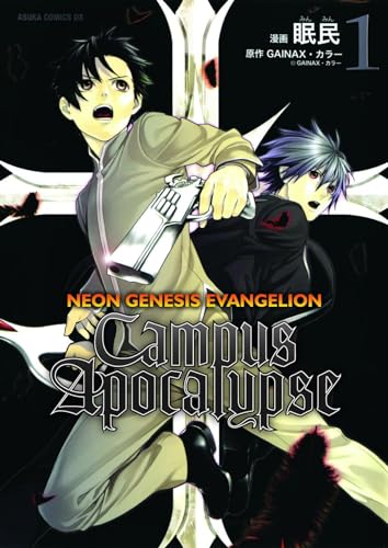 Neon Genesis Evangelion Campus Apocalypse #1 cover