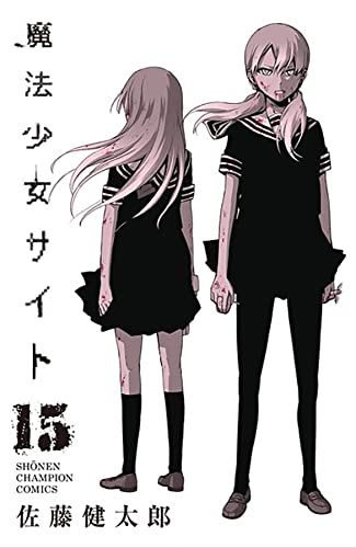 Magical Girl Site #15 cover