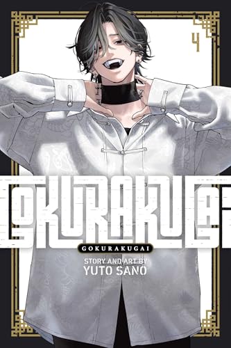 Gokurakugai #4 cover
