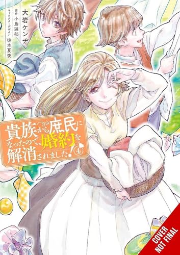 When I Became a Commoner, They Broke Off Our Engagement! #4 cover