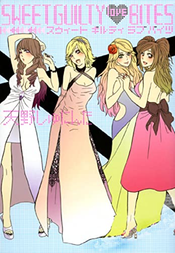 Sweet Guilty Love Bites #[nn] cover