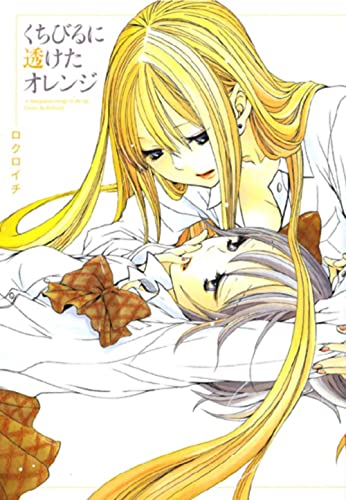Orange Lips #[nn] cover