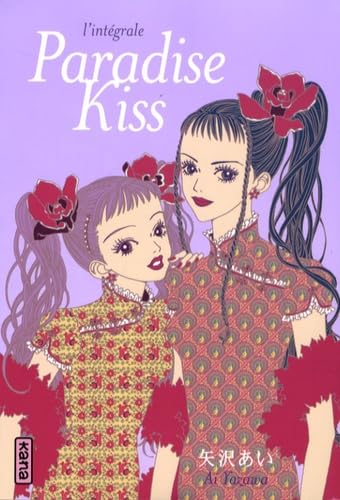 Paradise Kiss - L'intégrale #[nn] cover