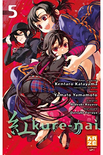 Kure-nai #5 cover