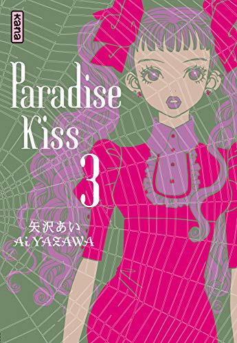 Paradise Kiss #3 cover