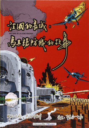Histoire de la Ligne Maginot #[nn] cover
