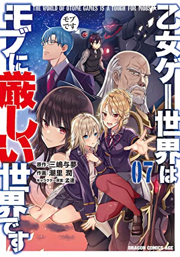 乙女ゲー世界はモブに厳しい世界です [Otomege Sekai wa Mob ni Kibishii Sekai desu]