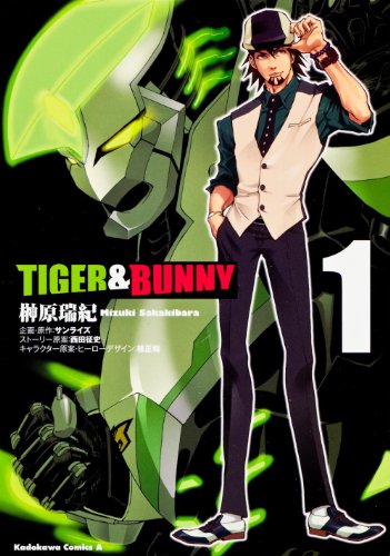 Tiger & Bunny