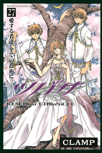 ツバサ ～RESERVoir CHRoNiCLE～ [Tsubasa: Reservoir Chronicle] #27 cover