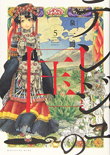 #5
