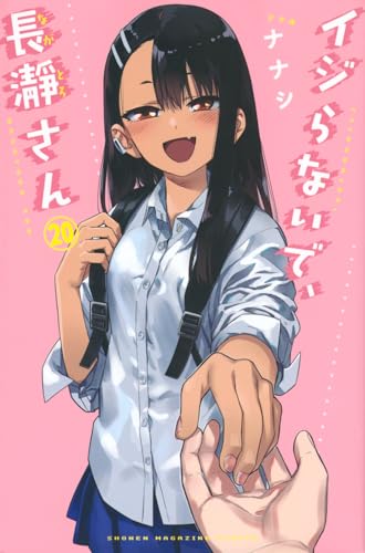イジらないで、長瀞さん [Ijiranaide, Nagatoro-san] #20 cover