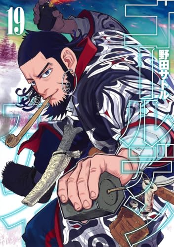 ゴールデンカムイ [Golden Kamuy] #19 cover