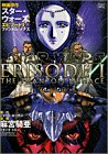 Star Wars: Episode I - The Phantom Menace #[nn] cover