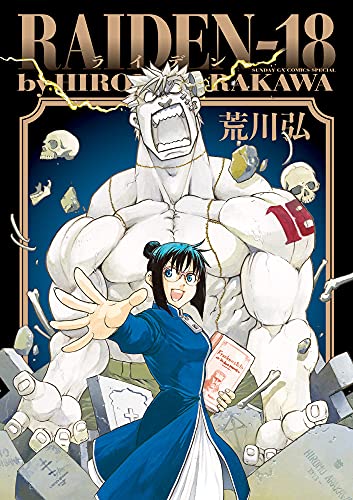 Raiden-18 #[nn] cover