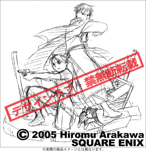 鋼の錬金術師ブックインフィギュア [Hagane no Renkinjutsushi Book in Figure] #[2] cover