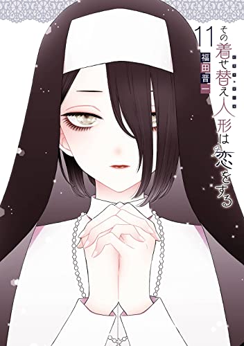 その着せ替え人形は恋をする [Sono Bisque Doll wa Koi wo Suru] #11 cover
