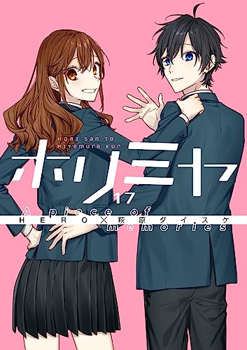 ホリミヤ [Horimiya]