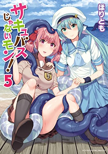 サキュバスじゃないモン! [Succubus ja Nai mon!]