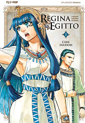 La Regina d'Egitto: l'occhio azzurro di Horus #2