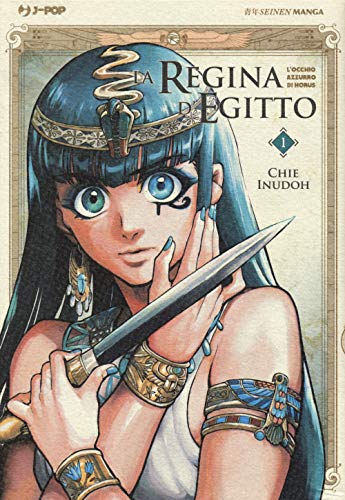 La Regina d'Egitto: l'occhio azzurro di Horus #1
