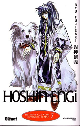 Hoshin Engi #7 cover