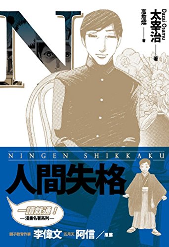 一讀就通！漫畫名著系列 #1 cover