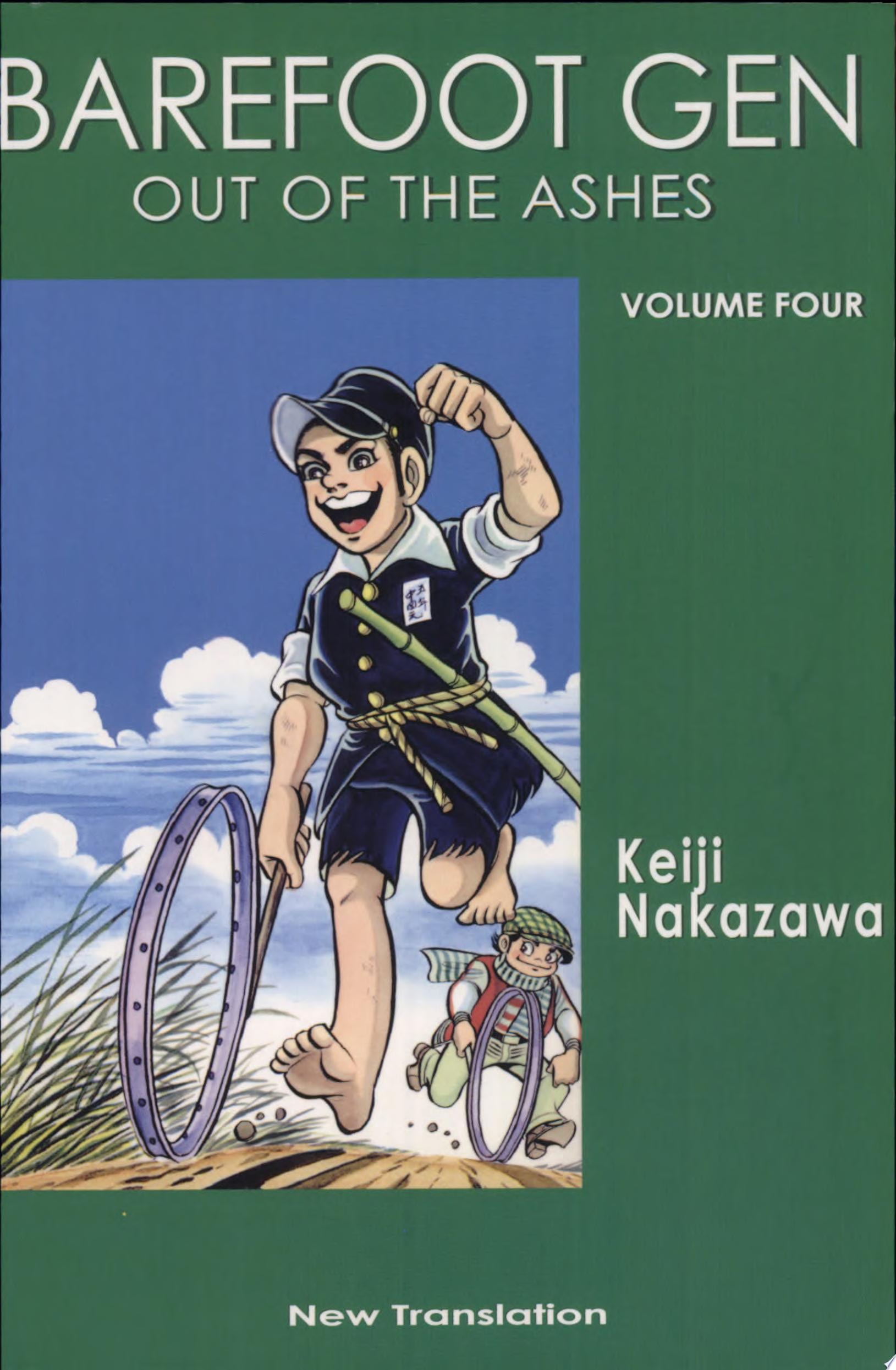 Barefoot Gen: A Cartoon Story of Hiroshima #4