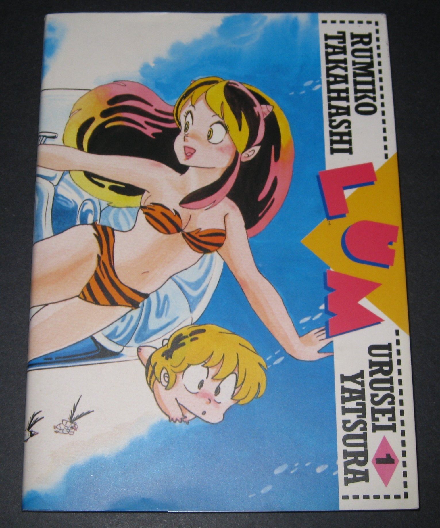Lum: Urusei Yatsura #1 cover