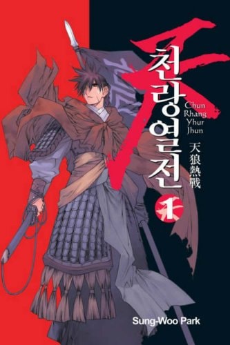 Chun Rhang Yhur Jhun #1 cover