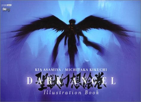 Dark Angel Illustration Book #[nn] cover