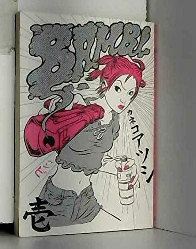 Bambi #1 cover