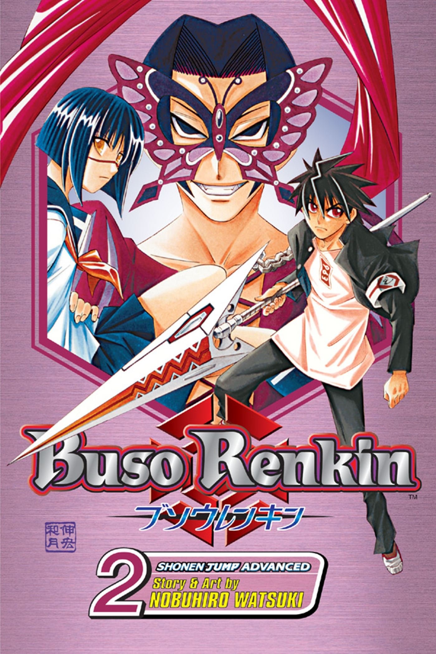 Buso Renkin #2