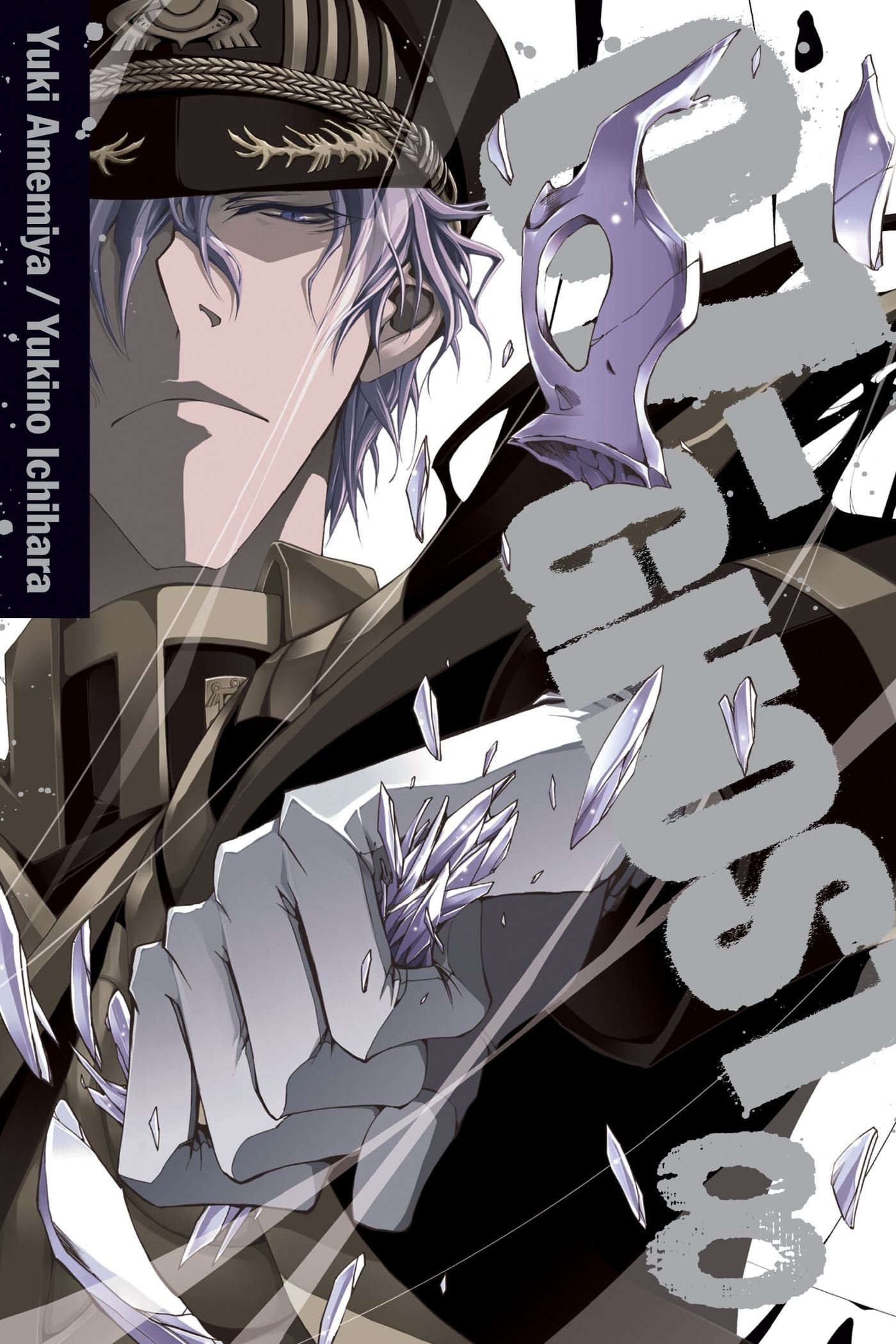 07-Ghost #8 cover