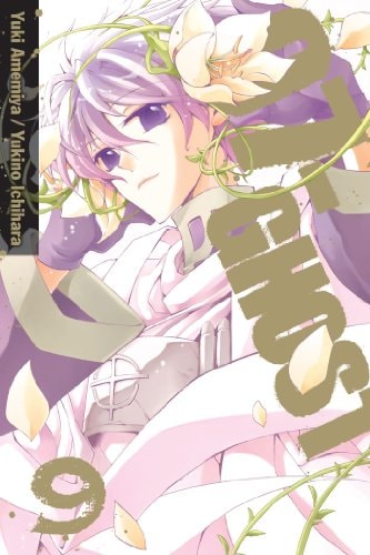 07-Ghost #9 cover