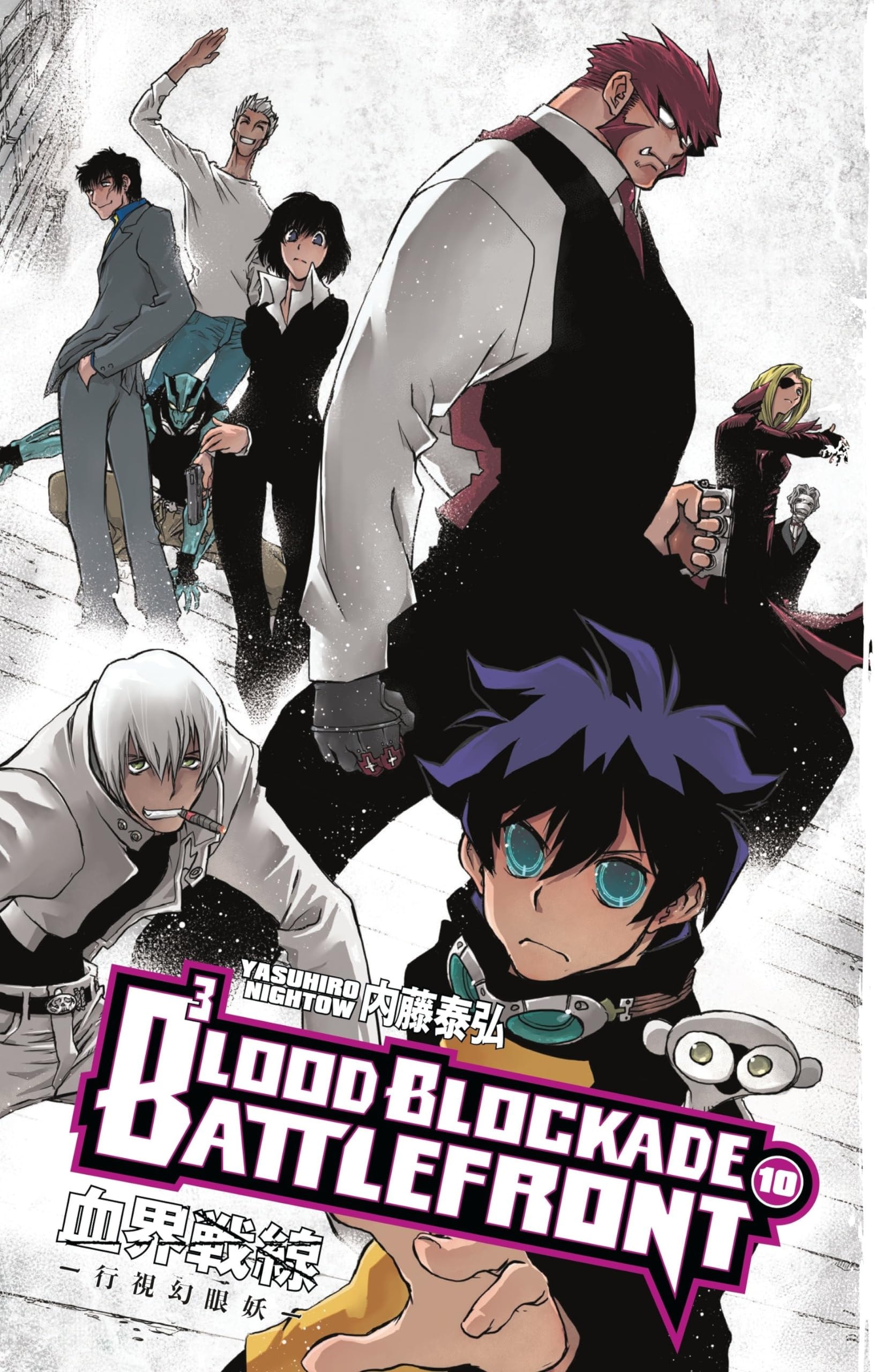 Blood Blockade Battlefront #10 cover