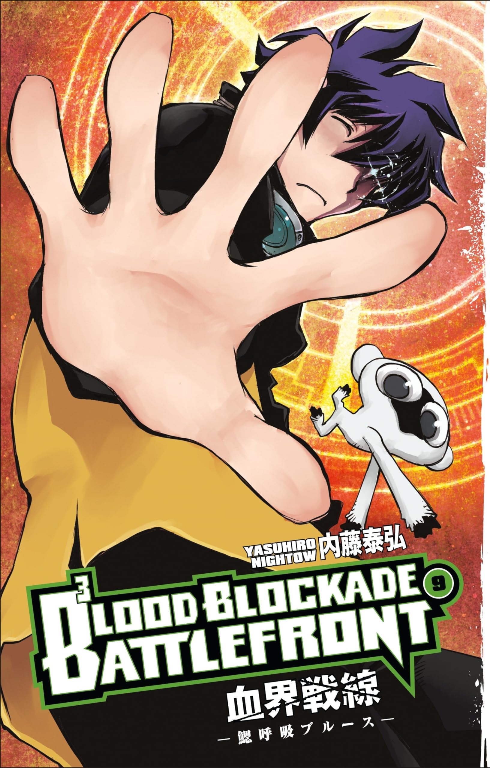Blood Blockade Battlefront #9 cover