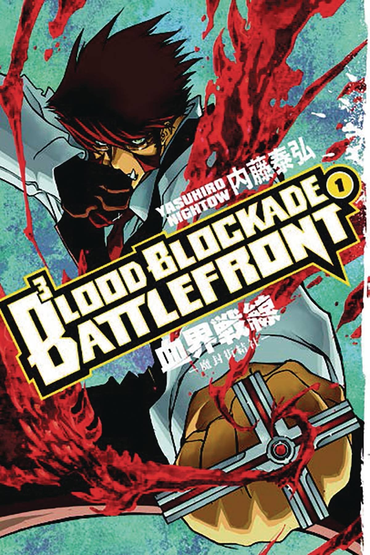 Blood Blockade Battlefront #1 cover