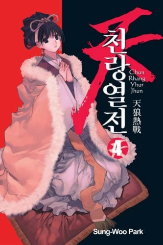 Chun Rhang Yhur Jhun #4 cover