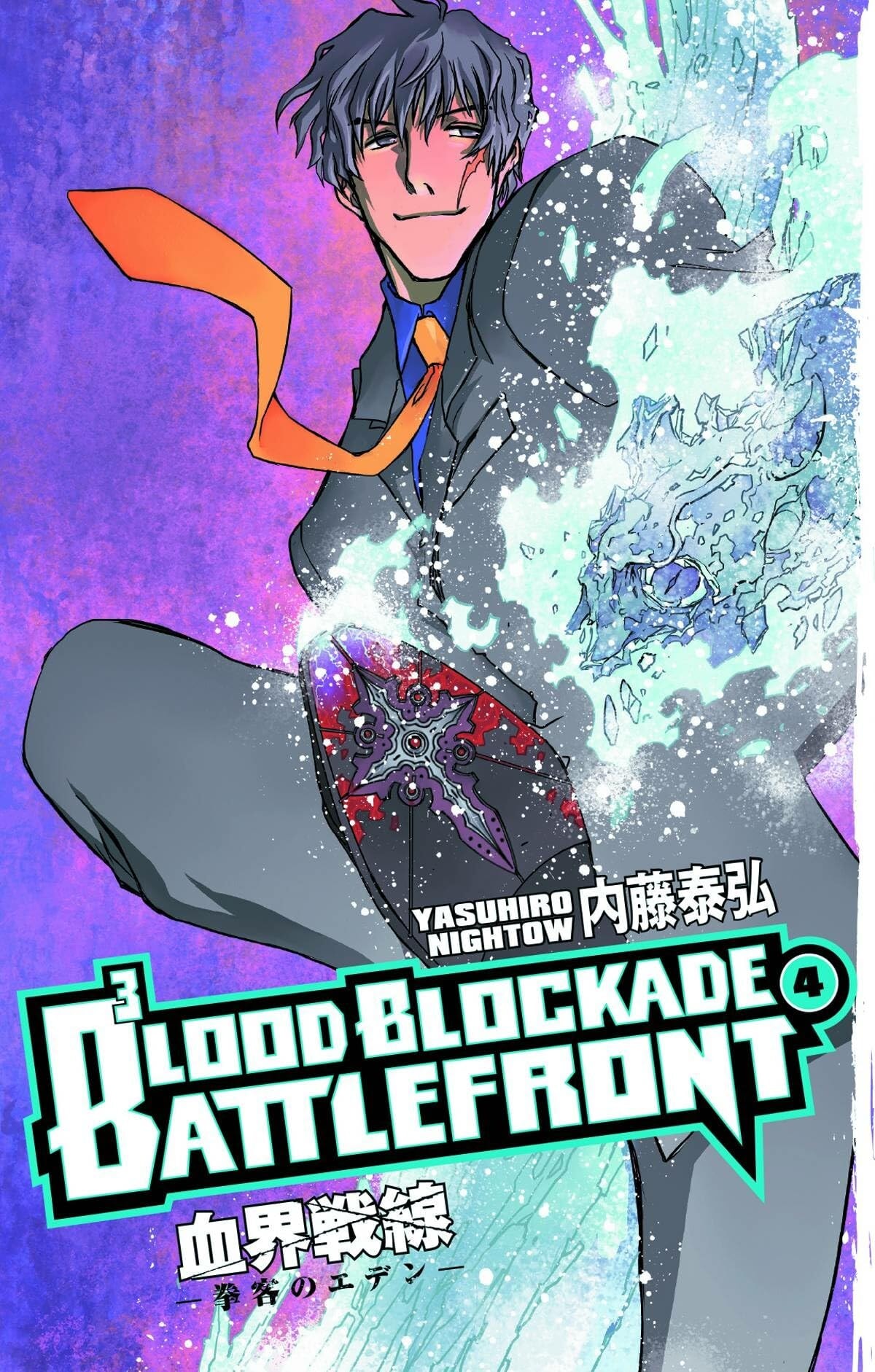 Blood Blockade Battlefront #4 cover