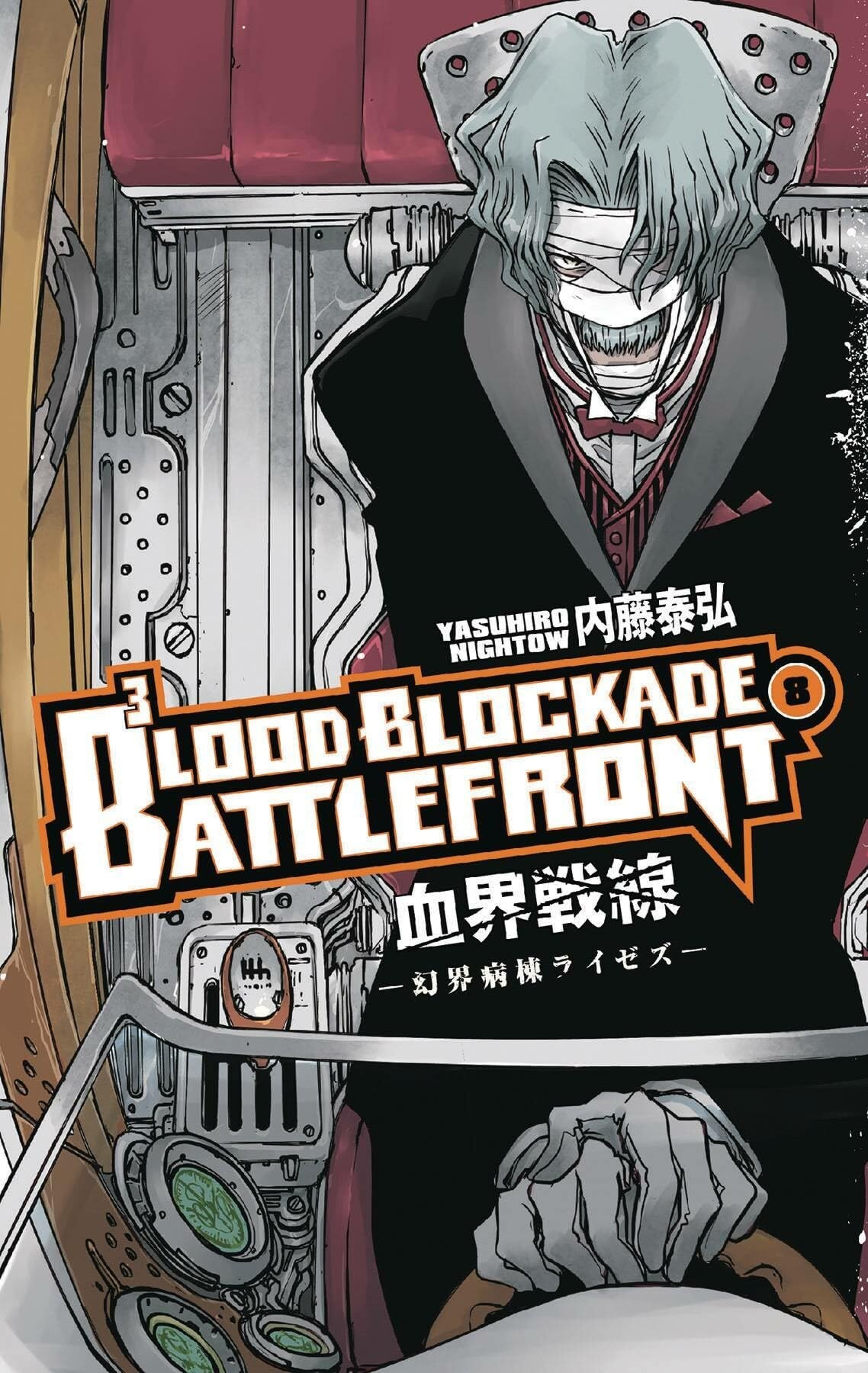 Blood Blockade Battlefront #8 cover