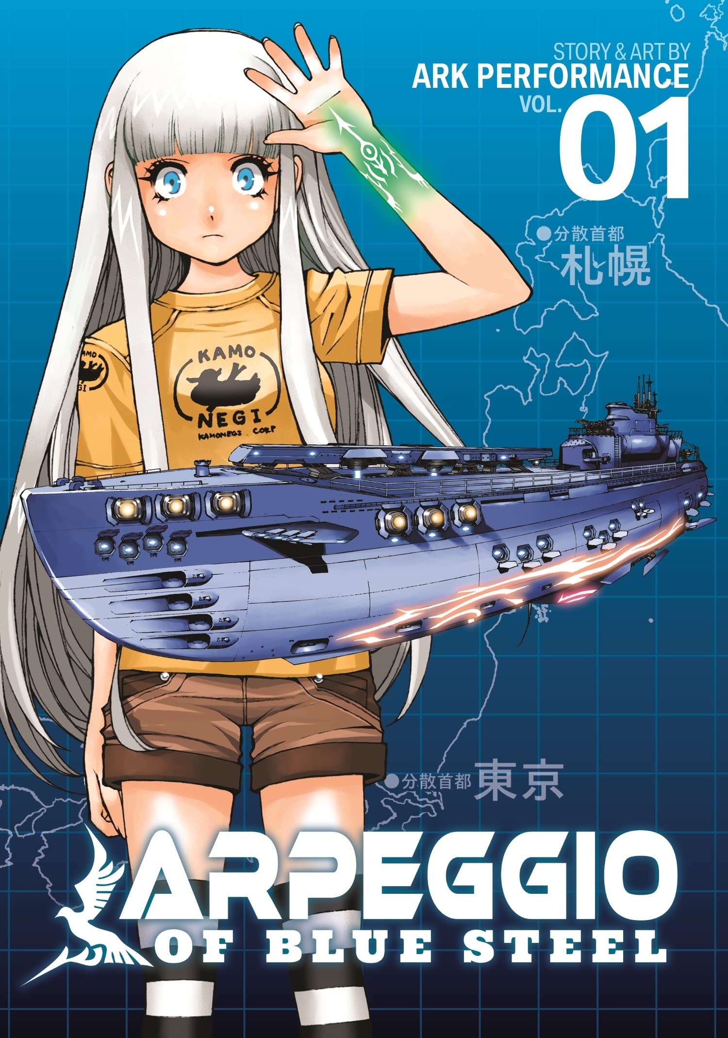Arpeggio of Blue Steel #1