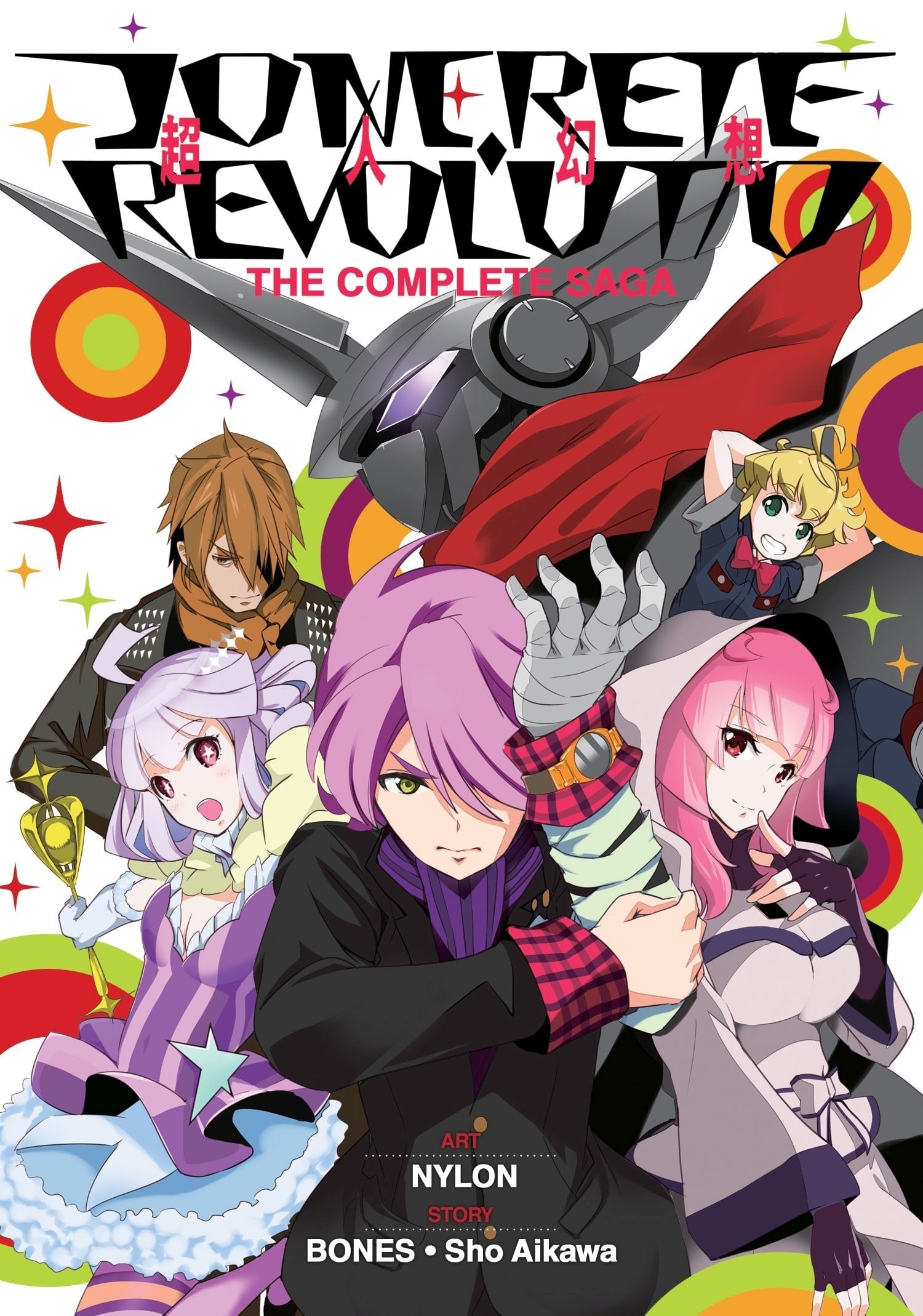 Concrete Revolutio: The Complete Saga #[nn] cover