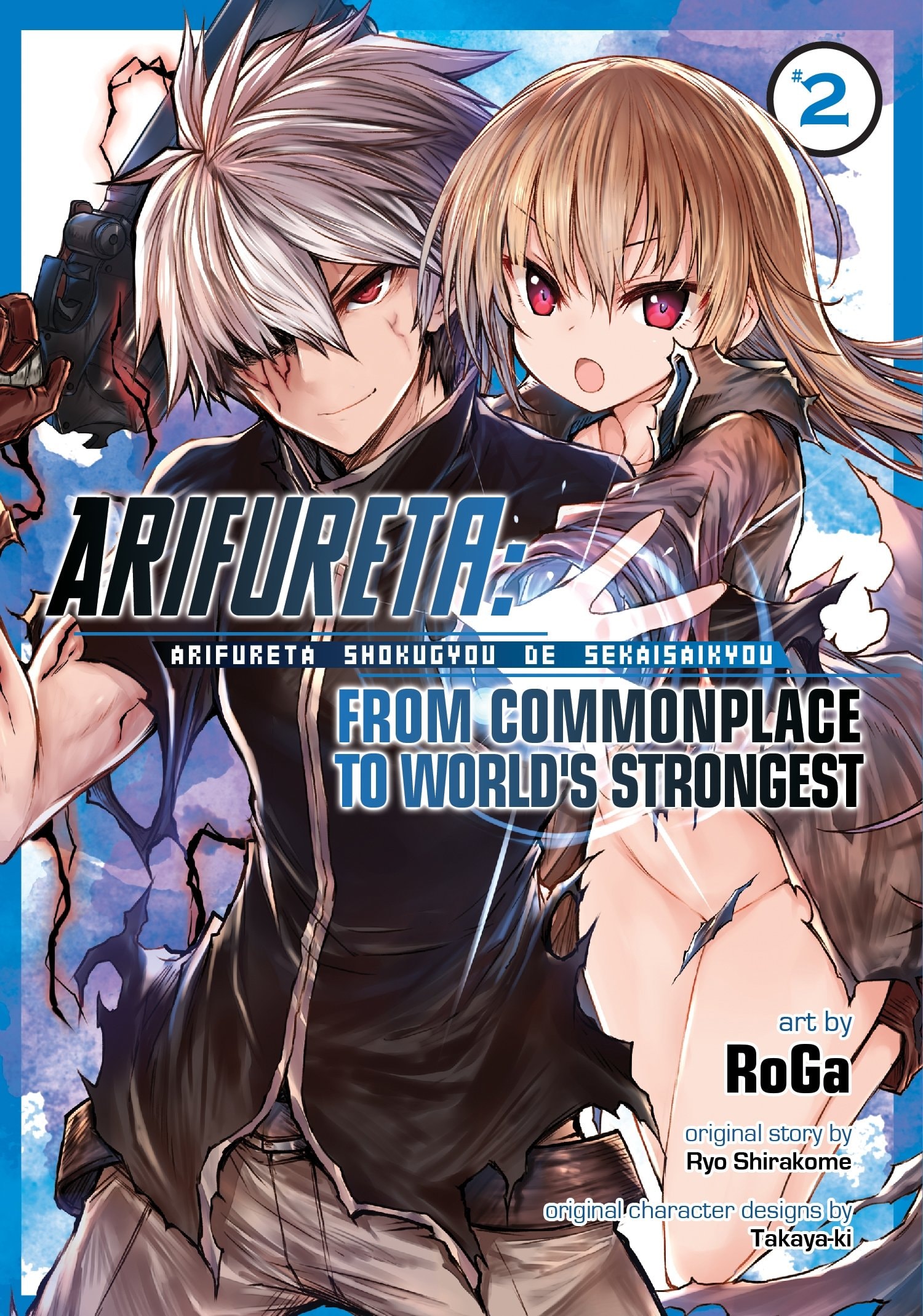 Arifureta: From Commonplace to World’s Strongest #2 cover