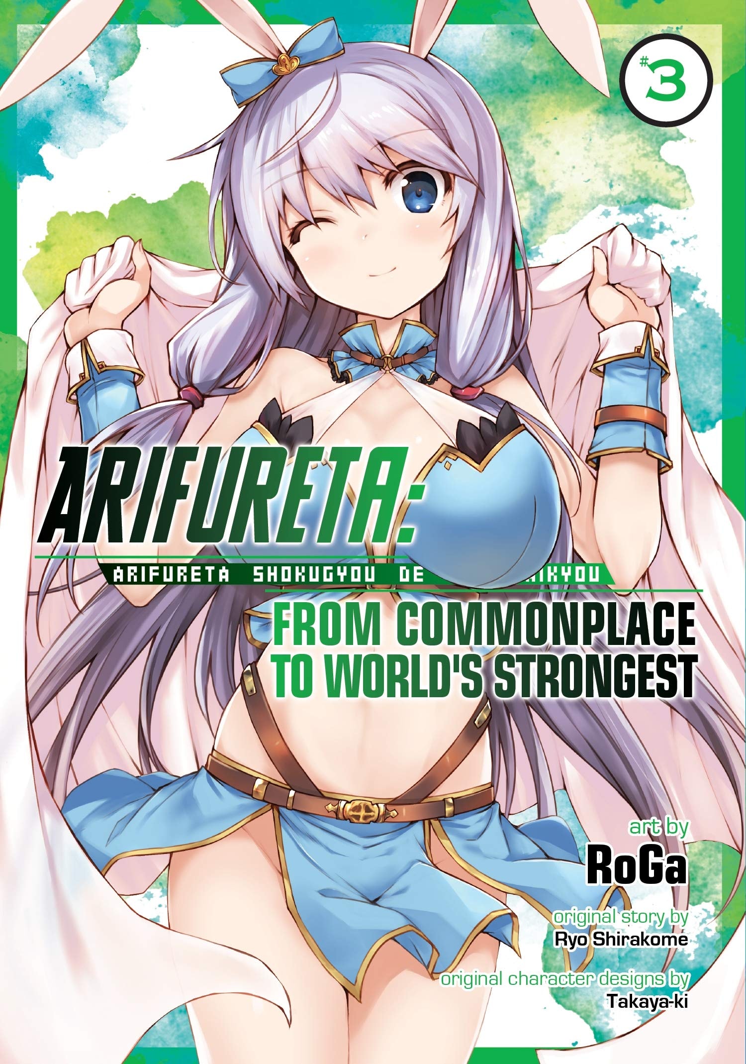 Arifureta: From Commonplace to World’s Strongest #3 cover