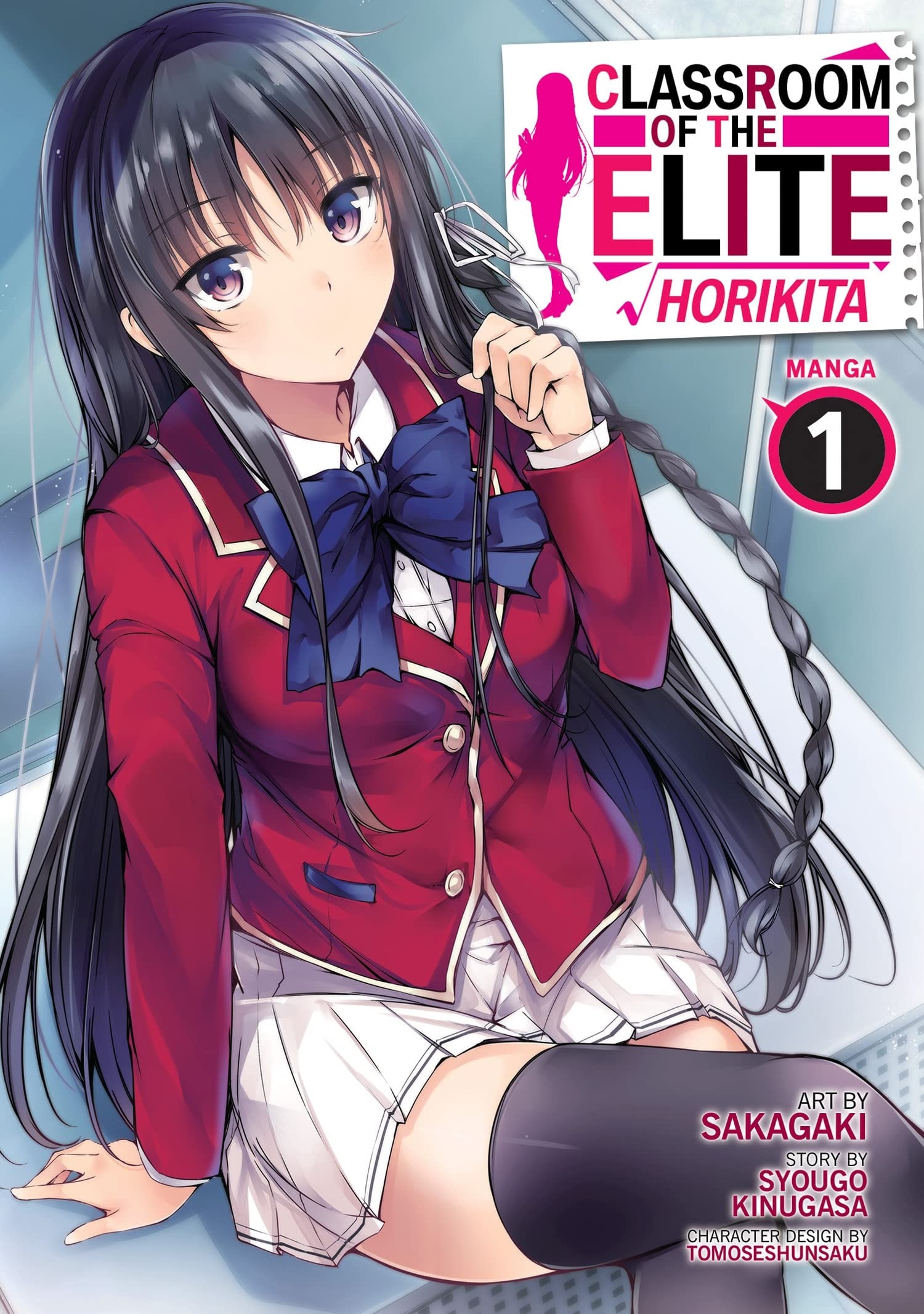 Classroom of the Elite: Horikita #1 cover